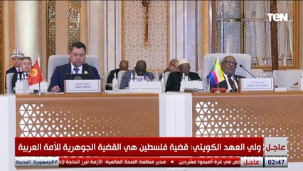 ولي العهد الكويتي: غزة تتعرض لعقاب جماعي لا مبرر له ويكشف عن ازدواجية في المعايير