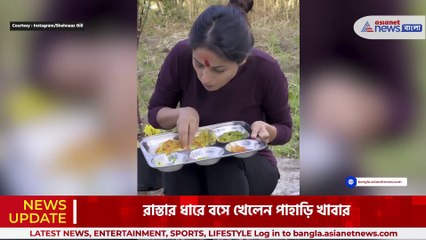 উত্তরাখণ্ডে পাহাড়ি খাবার রান্না করছেন শেহনাজ গিল