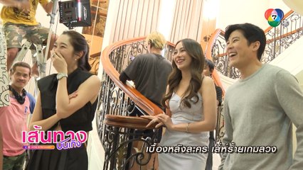 เล่ห์ร้ายเกมลวง : เปรี้ยว ทัศนียา ปะทะอารมณ์ ฐิสา วริฏฐิสา