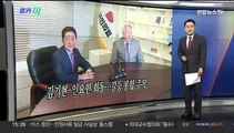 [오늘의 앵커픽] 김기현-인요한 회동…갈등 봉합 주목 外