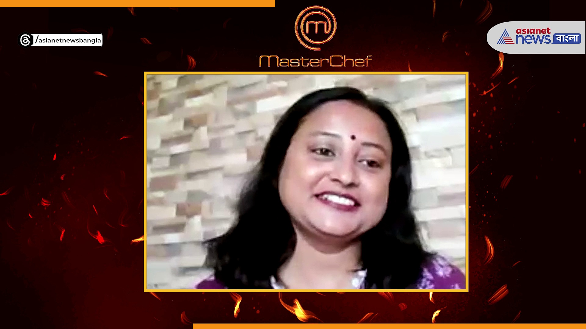 মাস্টারশেফ ইন্ডিয়ার পরিচিত মুখ সীমা আহমেদের মুখোমুখি এশিয়ানেট নিউজ বাংলা