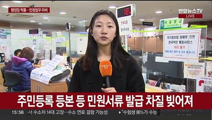 지자체 행정망 오류…주민센터·정부24 서류 발급 차질