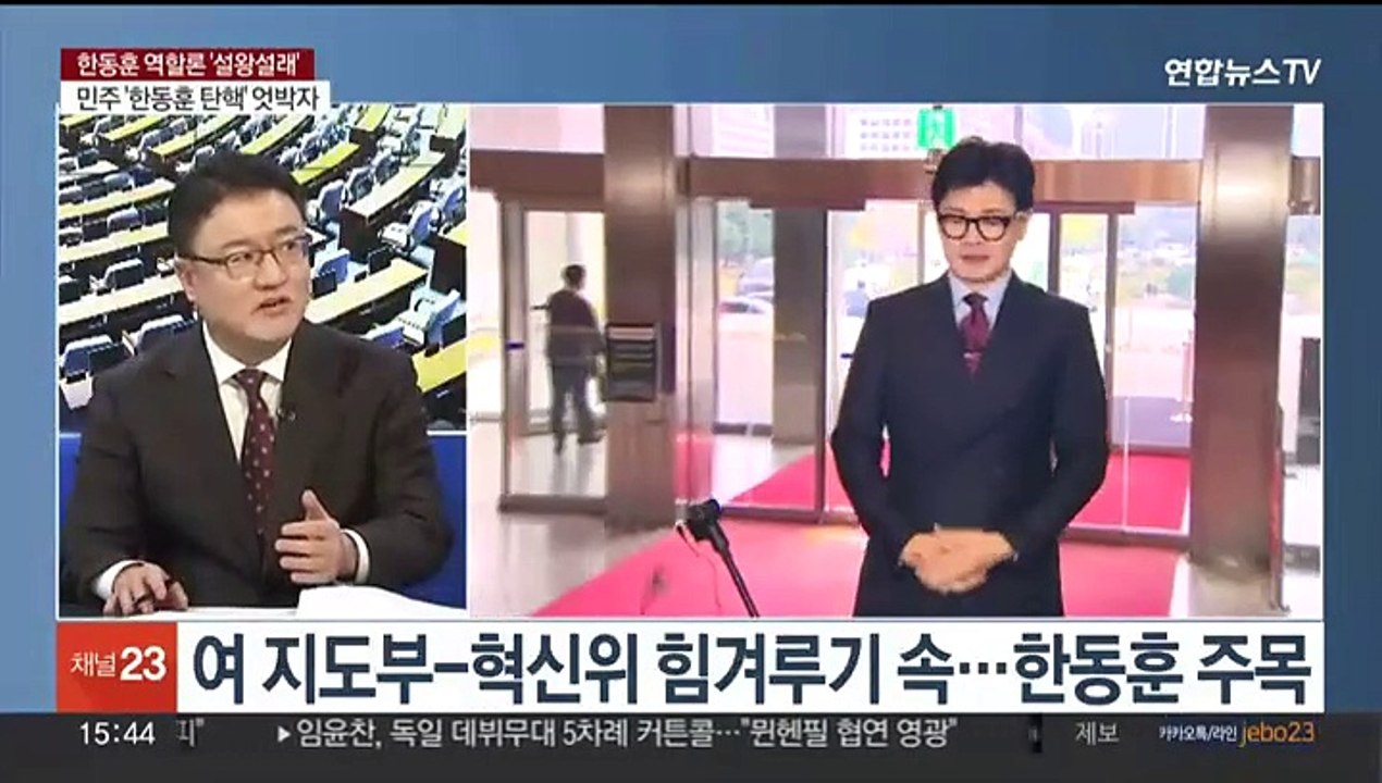 [여의도1번지] 김기현-인요한 회동…한동훈 '역할론' 설왕설래