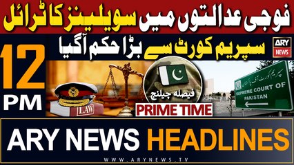 ARY News 12 PM Headlines 17th November 2023 |      