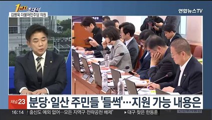 [1번지초대석] 민주, 잇단 '친기업' 행보…'1기 신도시법' 급물살
