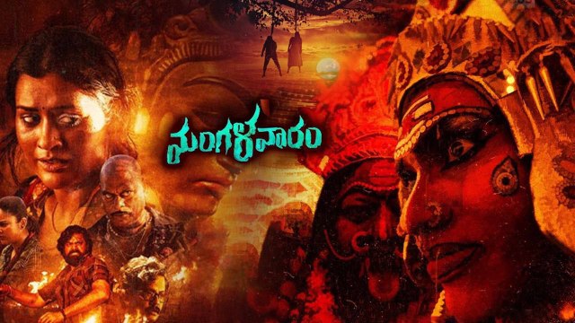 Mangalavaram Review మూవీ లో అదే పెద్ద ప్లస్ పాయింట్ | Payal Rajput | Telugu Filmibeat