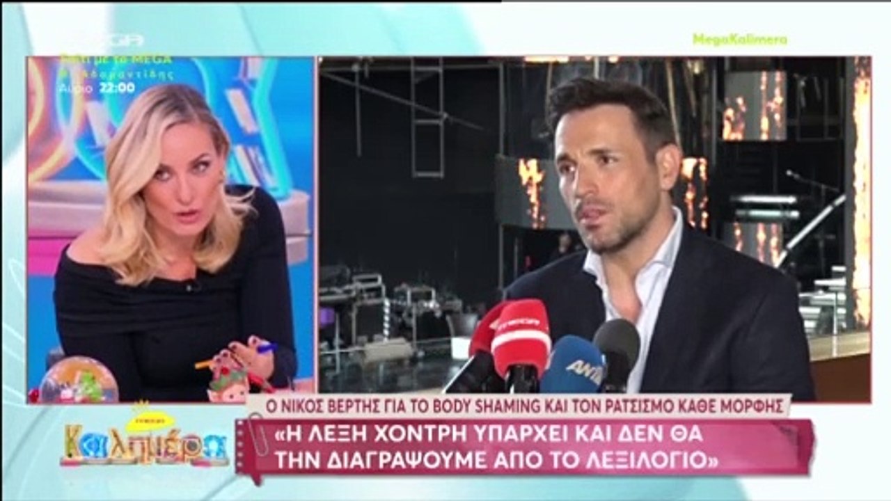 «Θεωρώ λάθος που...» - Το νέο σχόλιο της Ελεονώ...