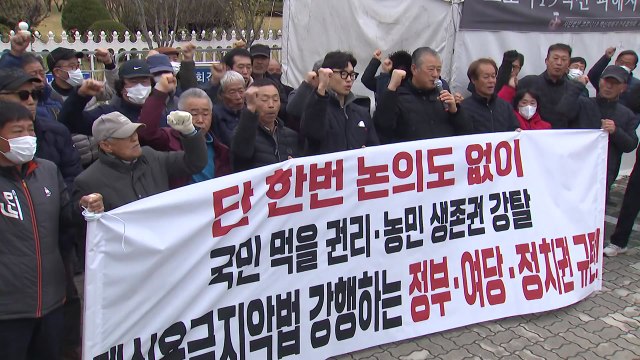 '개 식용 금지' 반대 단체들 개 식용 종식 특별법, 농민 생존권 강탈 / YTN