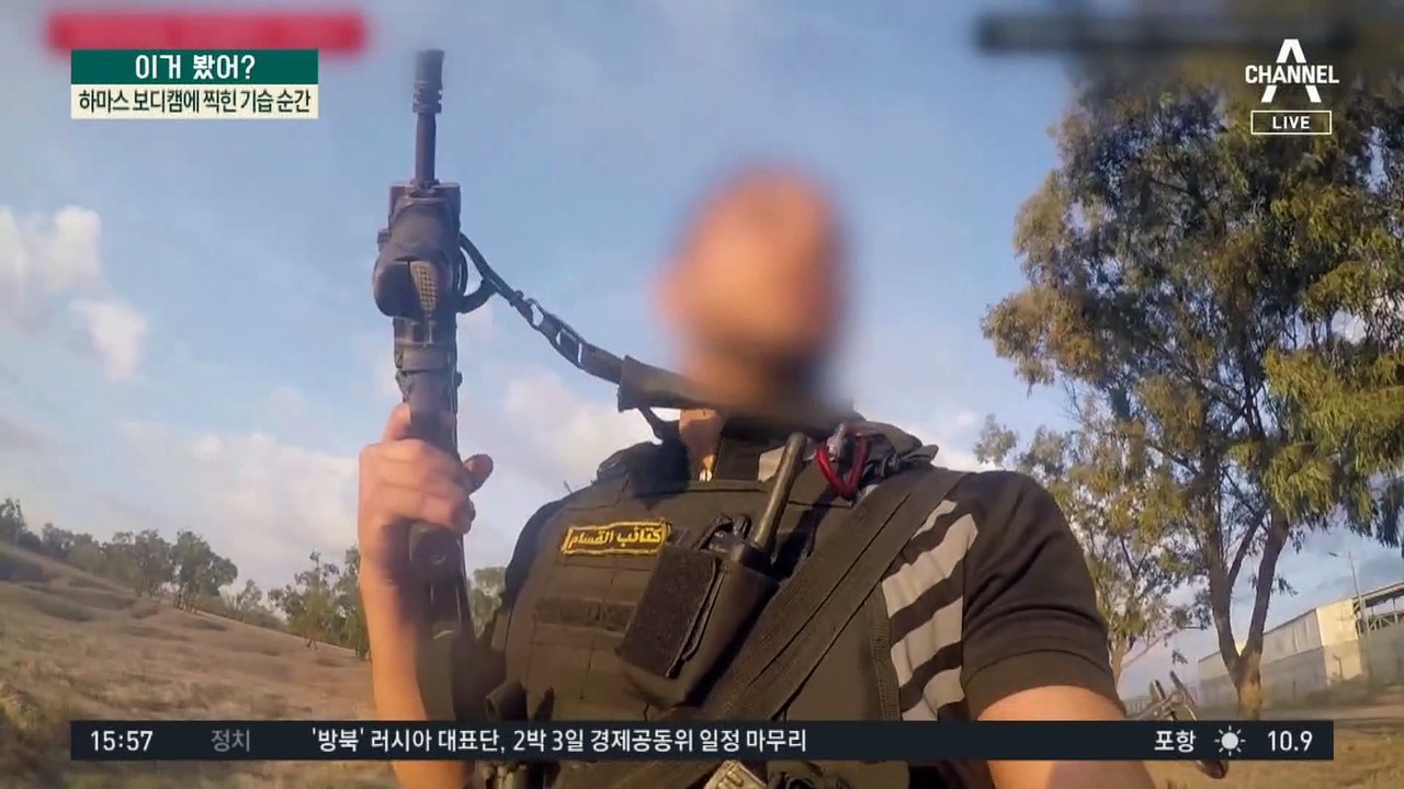하마스 보디캠에 찍힌 기습 순간…총에 맞은 뒤 끊겨