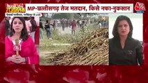 Madhya Pradesh Election 2023: Video: मुरैना में वोट‍िंग के बीच फ‍िर बवाल, BJP-कांग्रेस समर्थकों में जमकर पथराव