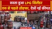 LPG Cylinder Price Cut : Chhath से पहले जनता को तोहफा, गैस सिलेंडर में बड़ी कटौती | वनइंडिया हिंदी