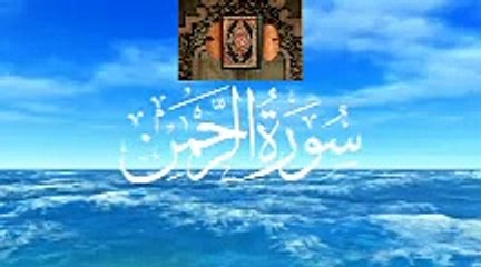 Telawt surha arrhaman