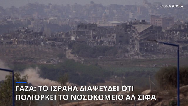 Νετανιάχου: «Καμία διεθνής πίεση δεν θα μας σταματήσει-Η Γάζα θα αποστρατιωτικοποιηθεί»