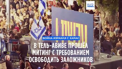 "Немедленно верните их домой!"