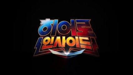히어로 인사이드 | show | 2023 | Official Trailer