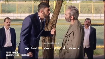 مسلسل اسمي فرح الحلقة 21  الموسم الثاني إعلان 1 الرسمي مترجم للعربيه
