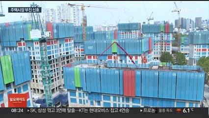 매물 늘고 경매 증가…고금리에 주택시장 부진 신호