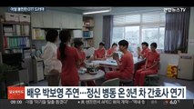 멜로·힐링 드라마 내세운 넷플릭스…장르물도 출격 대기