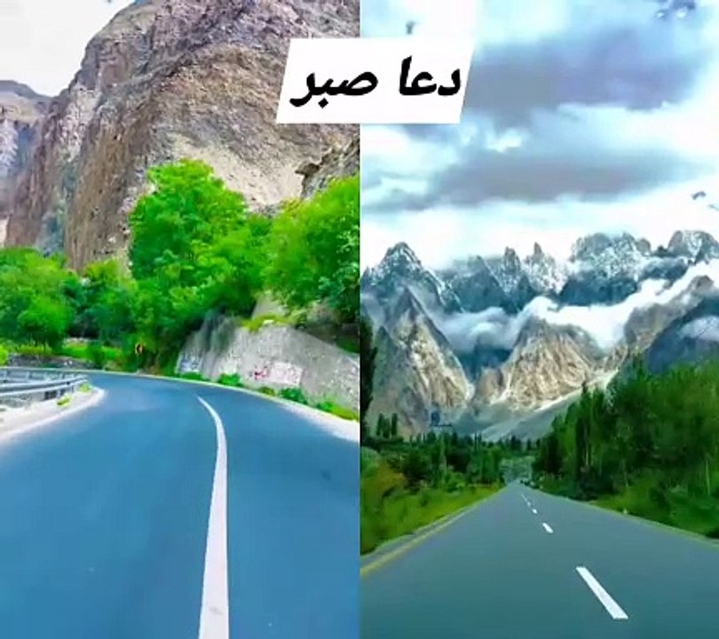 دعائے صبر
