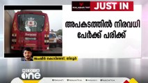 മലപ്പുറം കുറ്റിപ്പുറത്ത് സ്വകാര്യ ബസ്സും ടിപ്പർ ലോറിയും കൂട്ടിയിടിച്ച് അപകടം