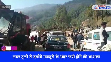उत्तरकाशी में निर्माणाधीन टनल का हिस्सा धंसा