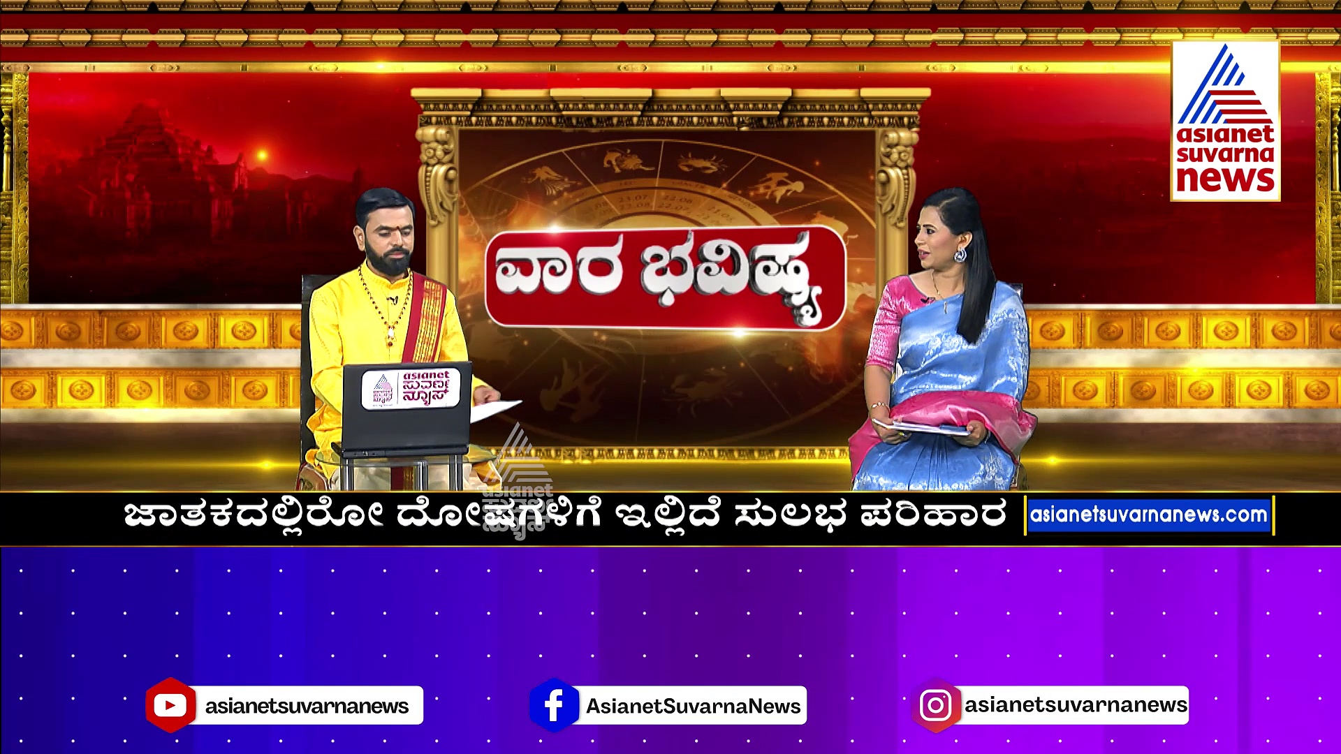 Weekly-Horoscope: ದೀಪಾವಳಿ ಹಬ್ಬದ ವಿಶೇಷತೆ ಏನು ? ಈ ವಾರದ ಭವಿಷ್ಯ ಹೀಗಿದೆ..