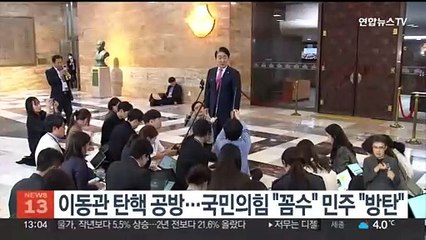 이동관 탄핵 공방…국민의힘 "꼼수" 민주 "방탄"