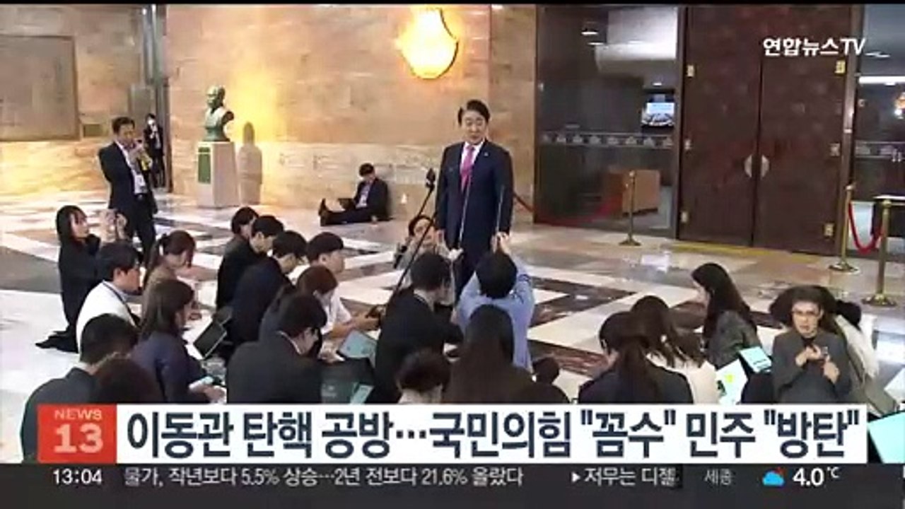 이동관 탄핵 공방…국민의힘 "꼼수" 민주 "방탄"