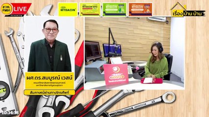 แบ่งงวดงานอย่างไร ไม่ให้ช่างทิ้งงาน : เรื่อง บ้าน บ้าน : 11 พฤศจิกายน 2566