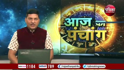 Video:  दिवाली का शुभ मुहूर्त, आज का पंचांग