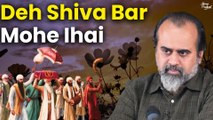 Deh Shiva bar mohe ihai (The spiritual battle within) || Acharya Prashant, on Guru Gobind Singh(2019)