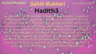 Sahih Bukhari Hadees No.03 | Hadees Nabvi in Urdu | The Book Of Revelation || Chapter 1