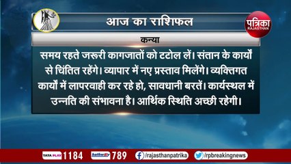 Video: दिवाली का राशिफल, आज इन राशियों के लोगों को मिलेगा आशीर्वाद