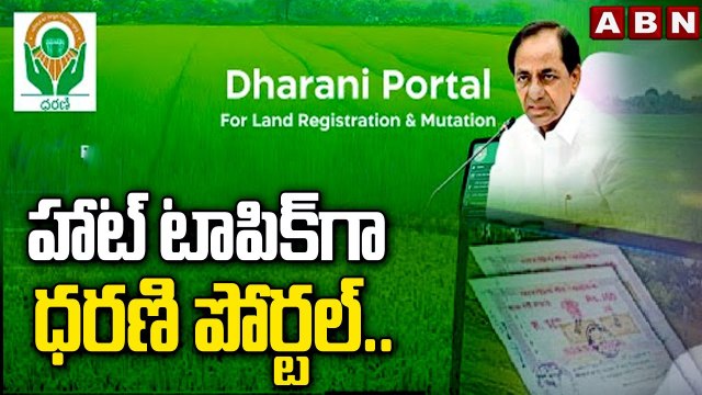 హాట్ టాపిక్ గా ధరణి పోర్టల్ ..అఫిడవిట్ లో కేసీఆర్ గుంట భూమి పై రచ్చ || Dharani portal || Kcr || ABN