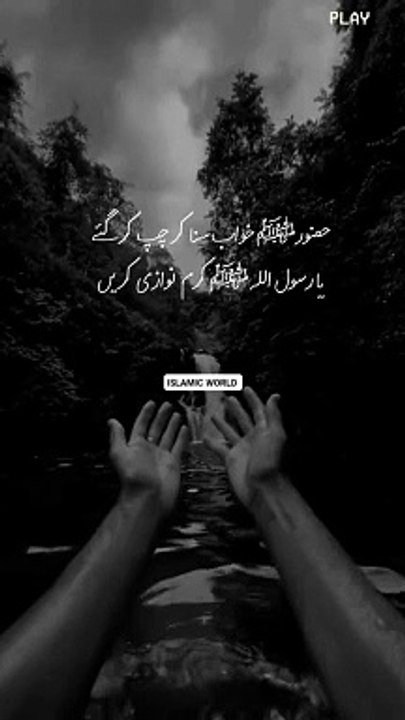 حضرت محمد صلى الله عليه وسلم نے فرمایا میں نے خواب ديكها ہے
