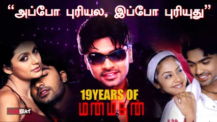 Ajith,Dhanush படங்களை பின்னுக்கு தள்ளி Simbu 'Manmadhan'னாக வென்ற கதை | 19 Years of 'Manmadhan'