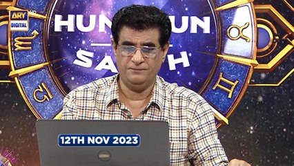 Sitaron Ki Baat Humayun Ke Saath | 12th November 2023 | ARY Digital