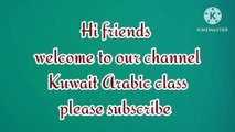Kuwait arabic, arabic language, arabic course, arabic language learning