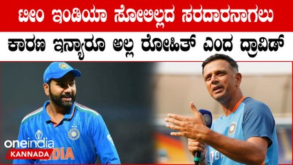 ನಾಯಕ ರೋಹಿತ್ ಶರ್ಮಾ‌ ಟೀಂ‌ ನಿಭಾಯಿಸೋ ರೀತಿಗೆ ಮೆಚ್ಚುಗೆ ವ್ಯಕ್ತಪಡಿಸಿದ ರಾಹುಲ್ ದ್ರಾವಿಡ್
