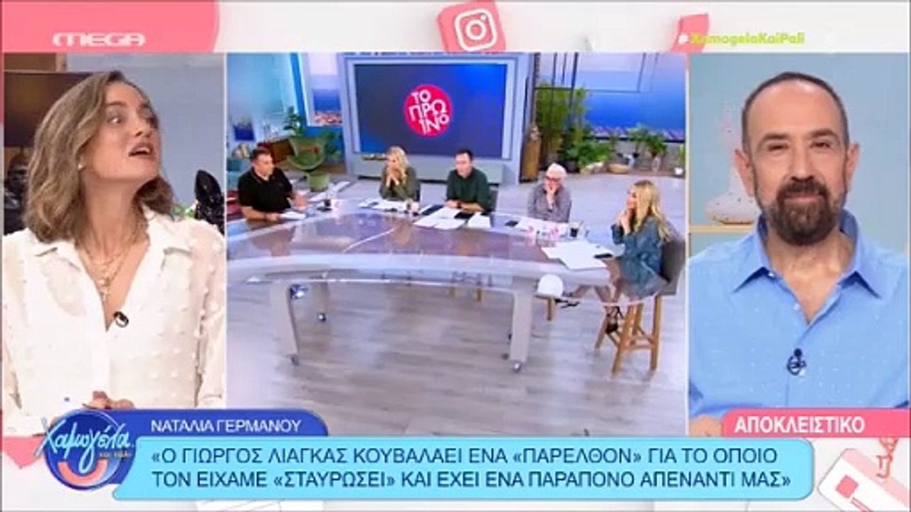 Χρηστίδου για Μαγγίρα: «Τώρα που είναι η Μπέττυ...