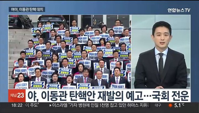 [일요와이드] 여야, 이동관 탄핵안 대치…'이준석 신당' 양당 구도 흔들까