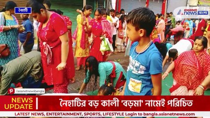 নৈহাটির 'বড়মা'র পুজোয় দণ্ডী কাটলেই পূরণ হয় মনস্কামনা