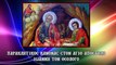 Παράκληση στον Αγιο Απόστολο Ιωάννη τον Θεολόγο 26 Σεπτεμβρίου - 8 Μαΐου (Με υπότιτλους)