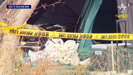 텐트 안 화로대에 불 피웠다가…조부모·손자 참변