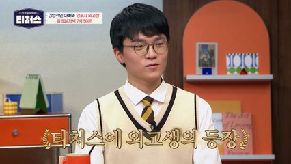 외고생의 영어 포기 도전기! 가족과의 갈등 속 성장하는 이야기 📚