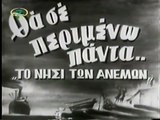 ΓΥΝΑΙΚΕΣ ΔΙΧΩΣ ΑΝΤΡΕΣ - 1954 - TVRip - 960x720