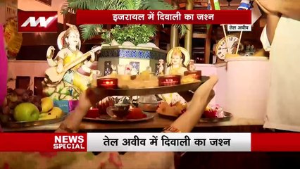 तेलअवीव में भारतीय ने मनाई दिवाली, न्यूज नेशन रिपोर्टर राहुल डबास की रिपोर्ट