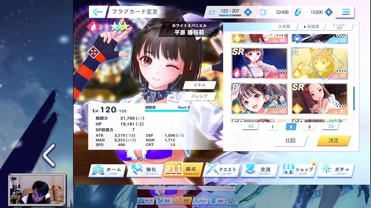 (Android) Blue Reflection Sun - 37 - w/ dodgy translation
