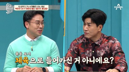 북한판 ★SKY★ 명문대 출신이 탈북하면 국정원에서 수학 문제를 푼다?