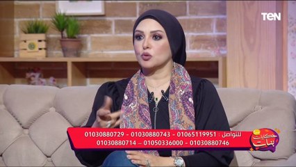 متلازمة محبي الأكل.. ونصائح هامة لإنقاص الوزن مع د. هبة ياسر| حكايات بنات